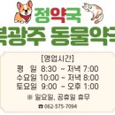 참빛약국 이미지