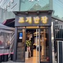 조개반장 이미지