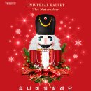 (7석) 12월27일(토)오후1시30분 발레 호두까기 인형（세종문화회관 대극장） 이미지