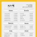 카츠백인천원당점