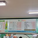 명수산송어횟집