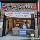 하삼동커피용호 - 남구 용호로 219 | 하삼동커피용호