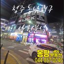 관통약국 | 청주동남지구 상권분석 현장임장 후기!!