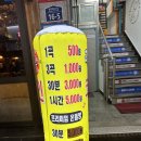 락휴코인노래연습장이수점 이미지