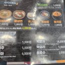 240 | 남양주 평내동 오래된 갈비 맛집 아리랑갈비