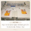 왕무체육관(태권도) | 강남 | 아이와 함께 커플티 제작해본 솔직후기, 커스텀 유니폼 무토팀스