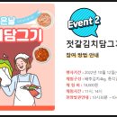 (12/13) 배추김치 담그기 이미지