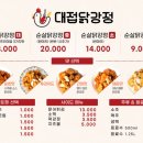 대접닭강정&마라탕