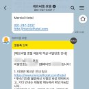 메르씨엘 호텔 이미지