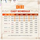 4월은 중간고사의 달