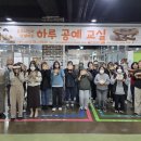 공예교실 이미지