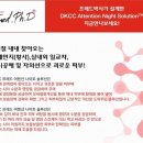 디케이씨씨 이미지