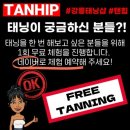 탠힙