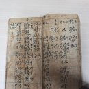 금보(琴譜) 이미지