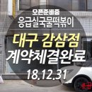 응급실국물떡볶이 감삼점 네이버블로그