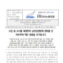 [23-11-07] 수업 중 교사 폭행 학부모에 대한 엄벌 촉구 기자회견 이미지