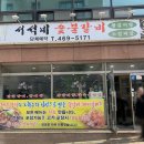 서석네숯불갈비