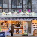 믿음어린이공원 | 부산기념품간식 추천 경성꽈배기 시민공원서면롯데점