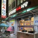 동마산봄약국 이미지