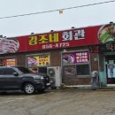강조네회관 네이버블로그