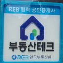 리치부동산중개사무소 네이버블로그