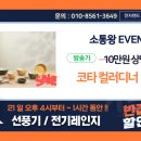 전자랜드울산삼산점 이미지