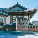 전주여행사랑 이미지