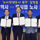 광주택시 노동조합 동행미디어 시대