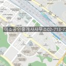 상암미소공인중개사사무소 이미지