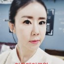 여우메이크업