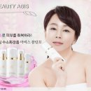 비움채뷰티아비스 이미지