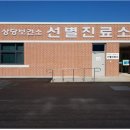 상시 선별진료소 노컷뉴스