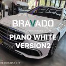 할리하우스 | 벤츠 전체 랩핑｜창원 케이랩하우스 브라바도 고광택 랩핑 Piano White Version2로 완성