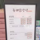 묵호주공 | 동해 현지인 맛집 바다에서 먹기 좋은 동해닭강정 반반 포장 내돈내산