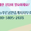 리더스부동산공인중개사사무소 이미지