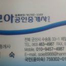 다모아부동산중개 이미지