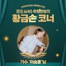 명신사 | 1130회 로또 당첨번호 및 1등 당첨지역