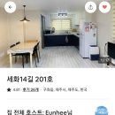 세화14길 이미지