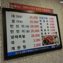 할매왕족발