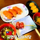 삼미식당 | 대만 시먼딩 맛집 삼미식당 메뉴추천 점심 웨이팅 후기