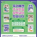 2026년도 1학기 주거안정장학금 신청 안내 이미지