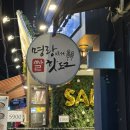 세븐일레븐 의정부을지점 | 명랑핫도그 메뉴와 가격, 소스 의정부 로데오점 - 고구마통모짜 / 반반모짜 핫도그 포장 후기