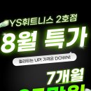 YS휘트니스 2호점 이미지