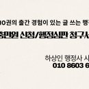 고충민원 행정사사무소 | 고충민원 기각·각하 결과, 행정심판 청구 가능할까? (행정사 분석)