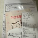 이선동물병원 이미지