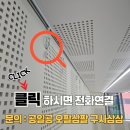 신사동작은도서관 | 도서관 그림걸이 레일 시공 학교 전시 와이어 설치