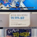 우리끼리키즈카페스포츠마을음성
