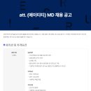 (주)에이티티