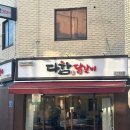 사가정로51길 (9) 이미지