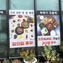 해남소망식당 이미지